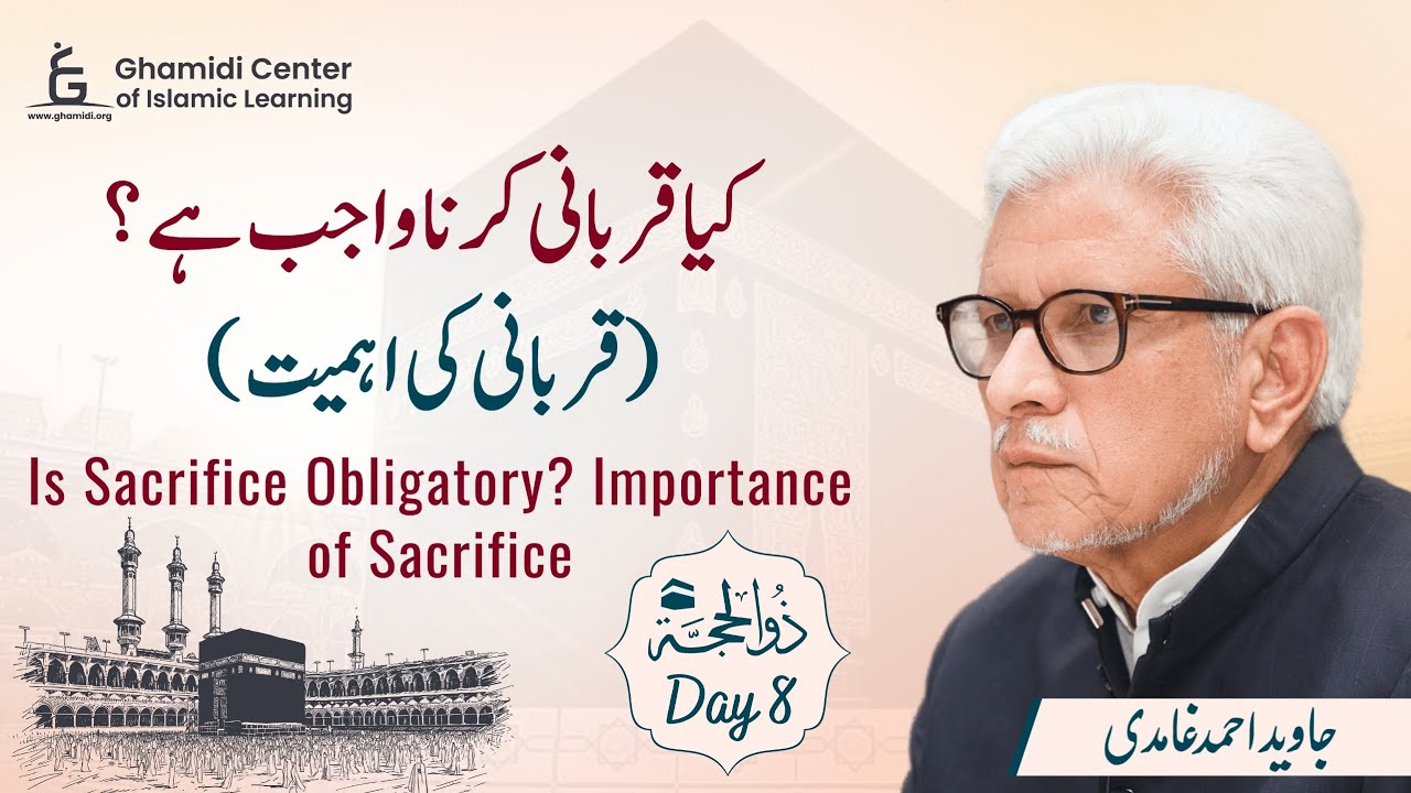 Is Sacrifice Obligatory? Importance of Sacrifice | کیا قربانی واجب ہے؟ اہمیت قربانی | Javed Ghamidi