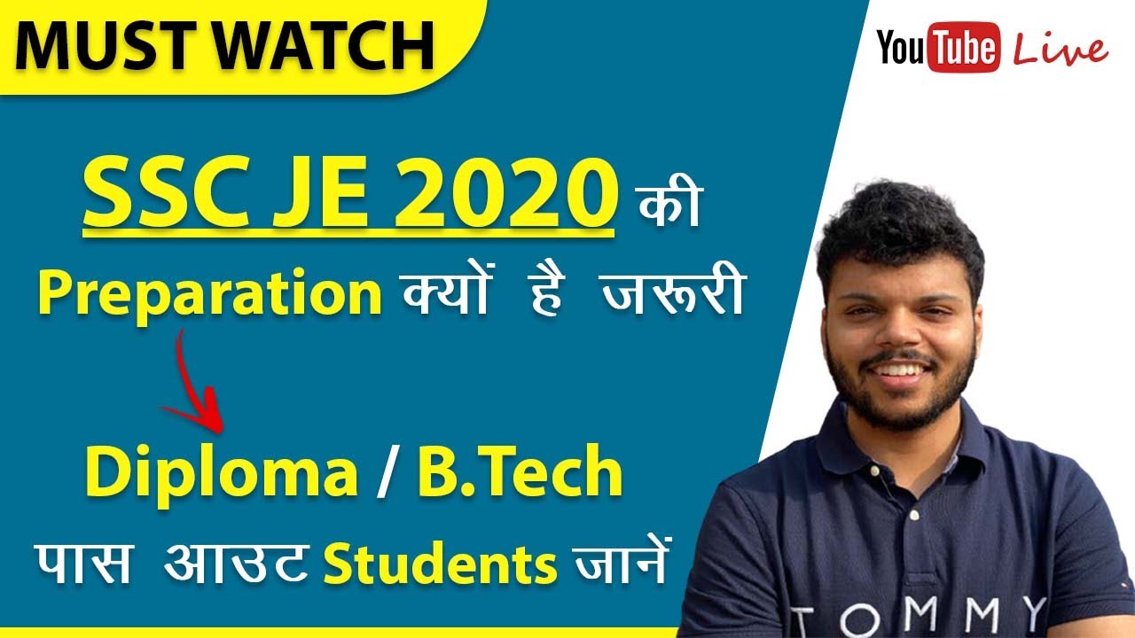 SSC JE 2020 की Preparation  क्यों जरूरी है करना | Diploma / B.Tech | SSC JE 2020 Recruitment