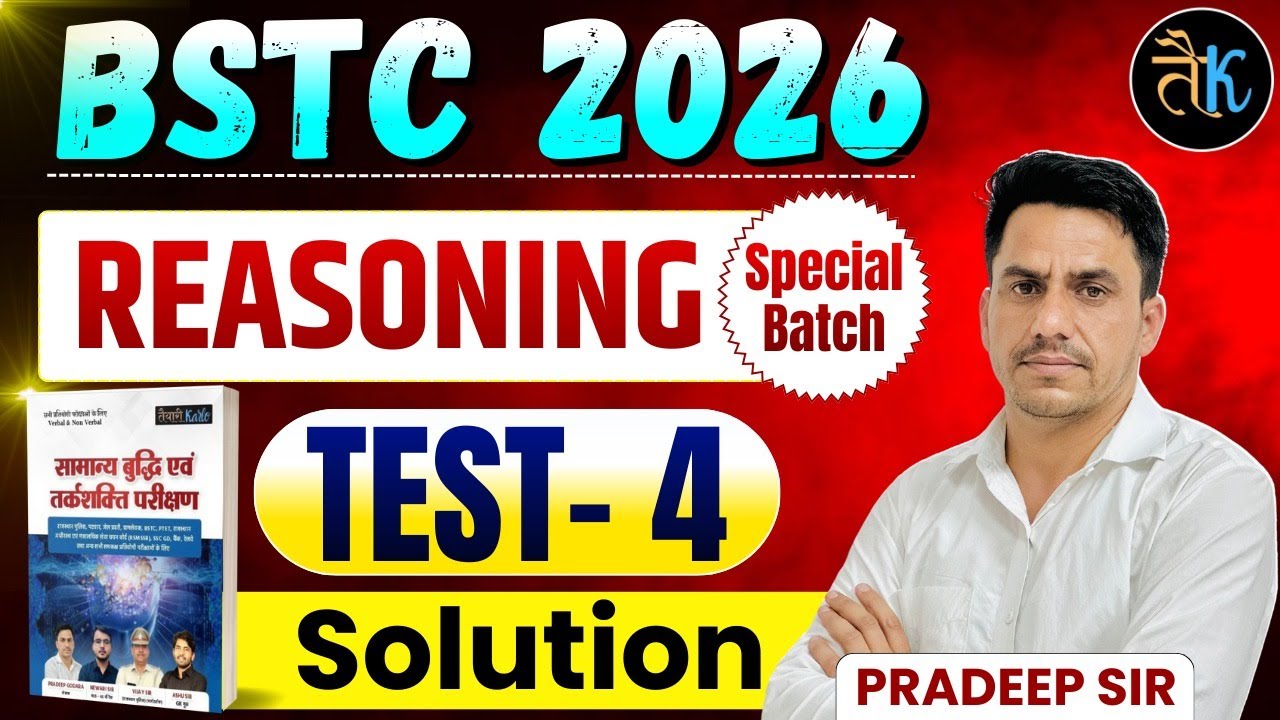 Bstc 2026 Reasoning Classes | Test Solution |Bstc 2026 Online Classes |Bstc Reasoning By Pradeep Sir