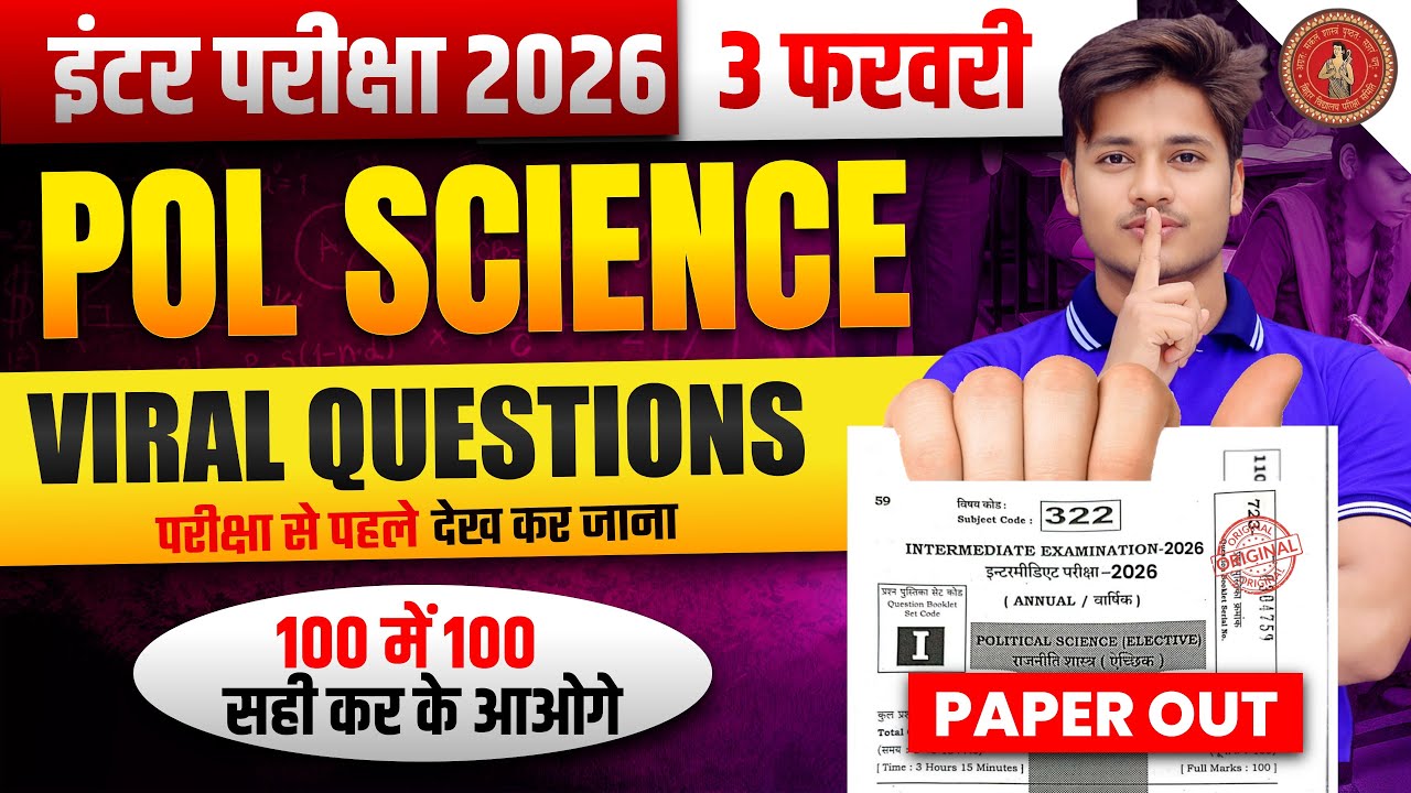 3 February 2026: 12th Political Science Viral Question Paper 2026 || Pol Science Viral Paper 2026