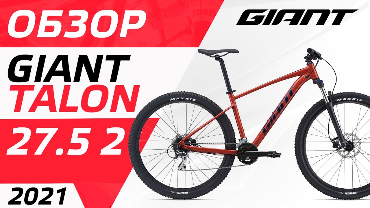 Обзор Giant Talon 2 2021