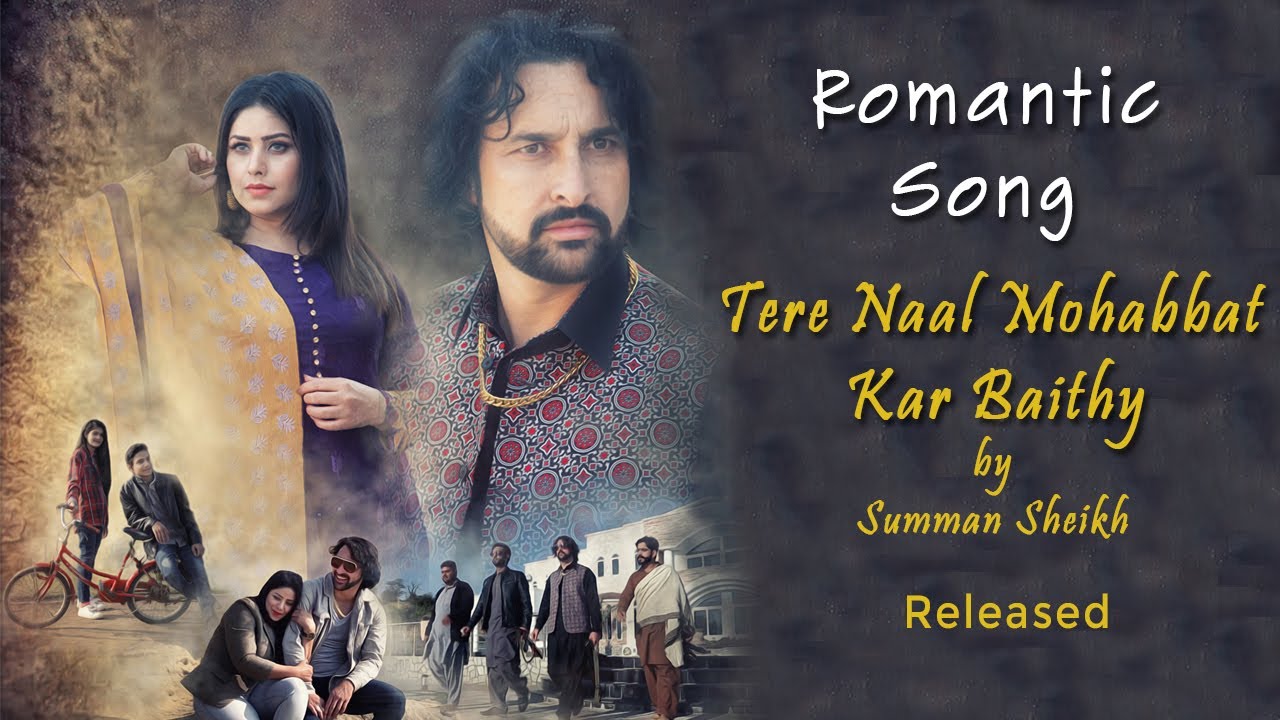 Tere Naal Mohabbat Kar Baithay Full Song | Summan Sheikh | New Punjabi Romantic Song 2020