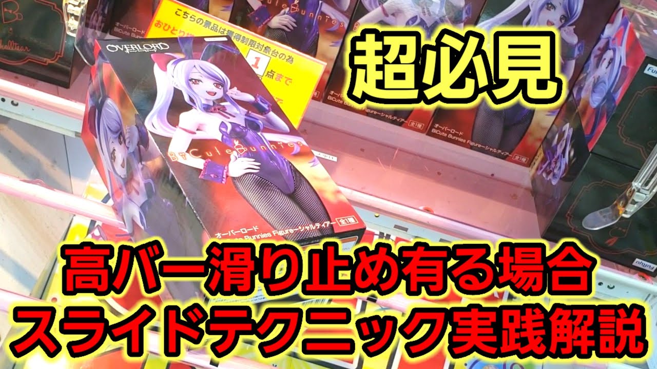 【趣味】超必見！タイトル謎に消えたからもういいｗ【クレーンゲーム】