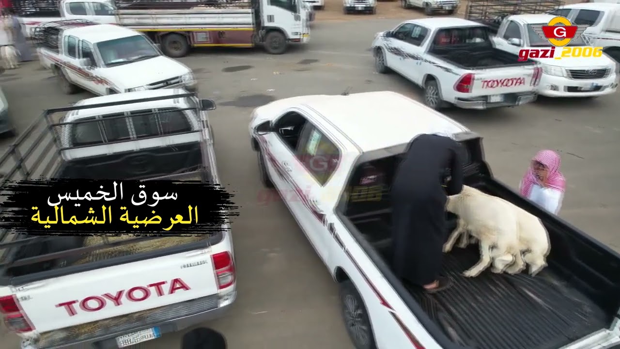 سوق الخميس العرضية الشمالية  12\6\1444