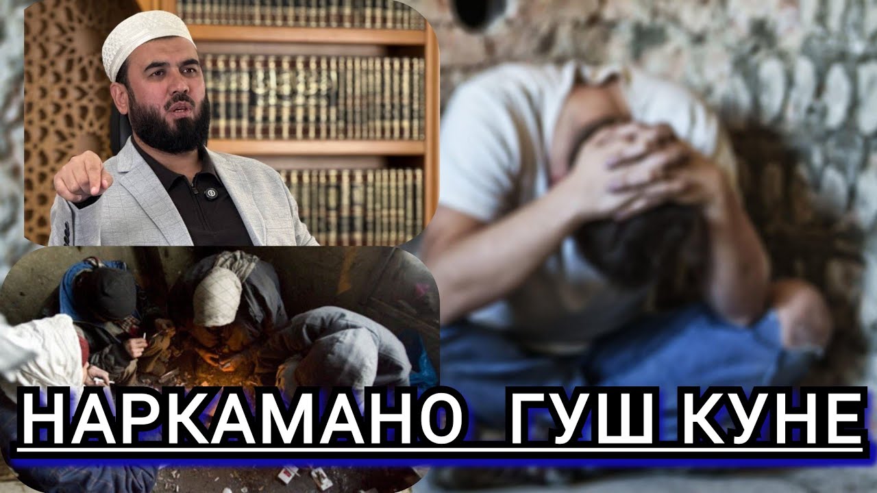 [ НАШАКАШО БОХАБАР БОШЕД ]  СУХРОБ ОДИЛИЁН