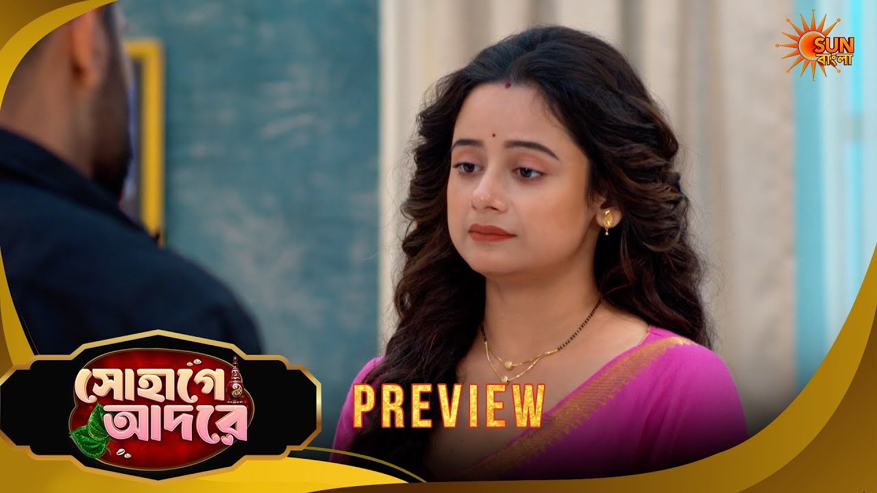 Sohage Adore | সোহাগে আদরে -Preview | 25 Mar 2026 | Bangla Serial | Sun Bangla