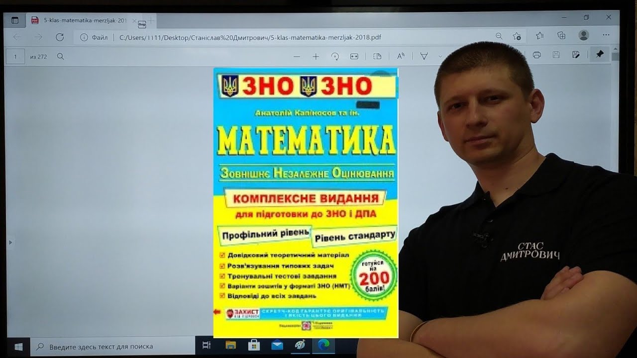 Тема 18.ч.1. ЗНО 2021-2025 з математики. Тригонометричні рівняння. Вольвач С. Д.