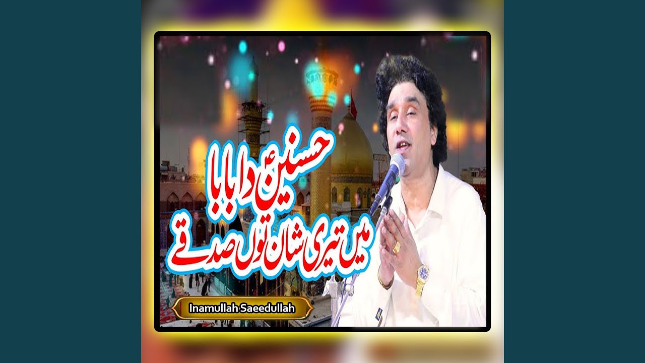 Mushkil Kusha Ali Aa