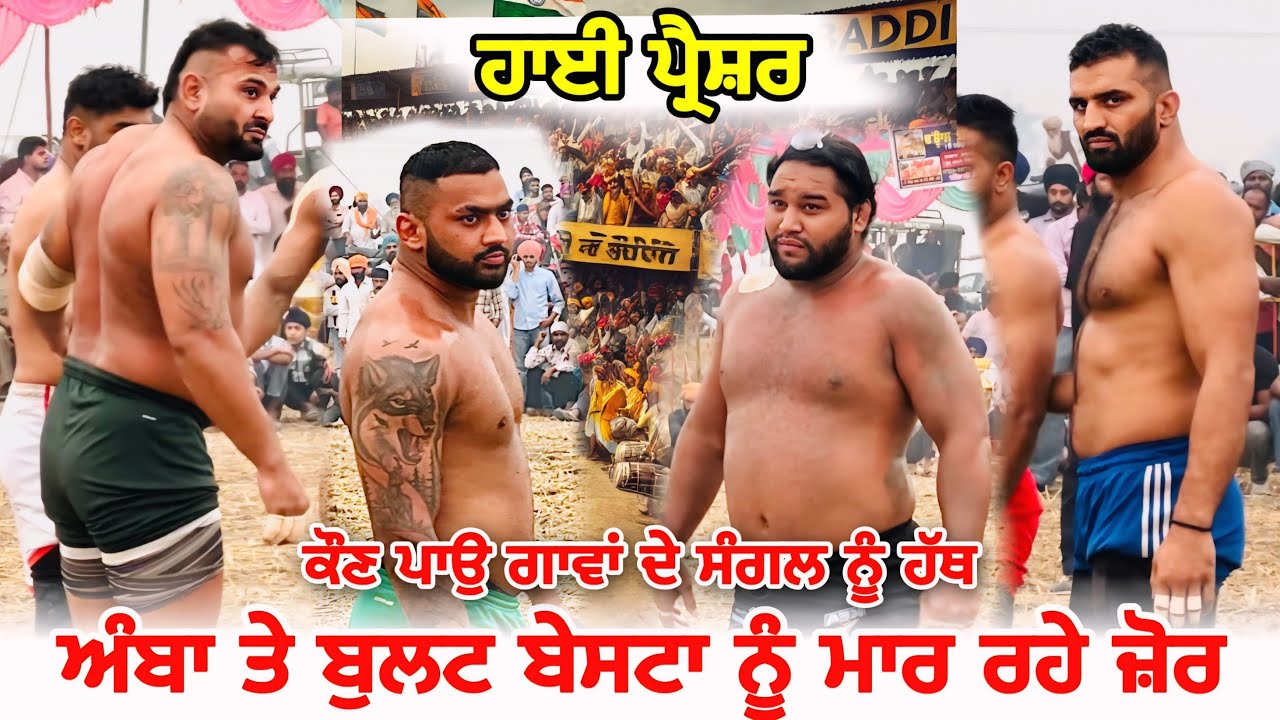 Pangota Kabaddi Match Live | Raja Chohla Sahib | Gopi Frandipuria | Amba Sur Singh