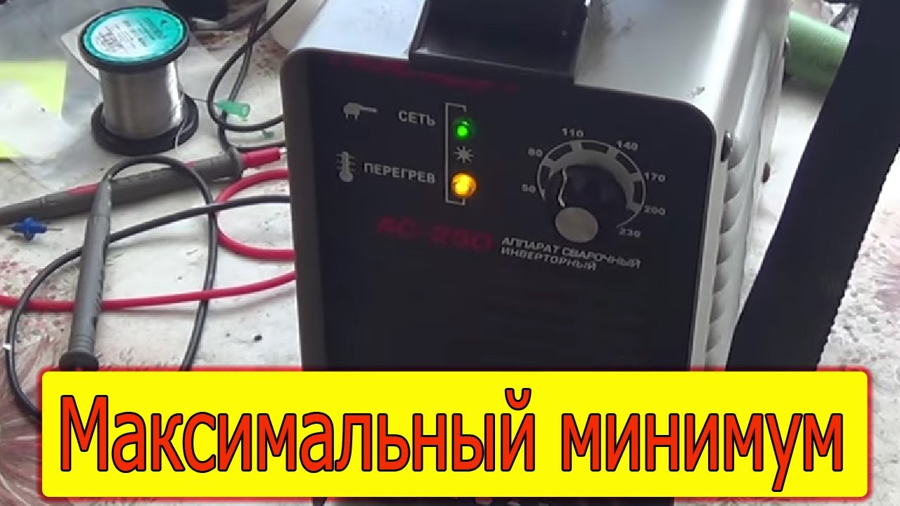 Победа АС-250 светится индикатор перегрев