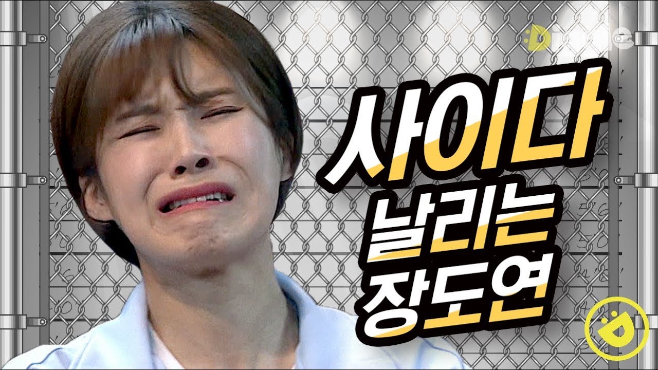 [#호구들의감빵생활] 오빠 헌터 장도연 🤣 헛소리 앞에 얄짤 없는 사이다 모음│#디글