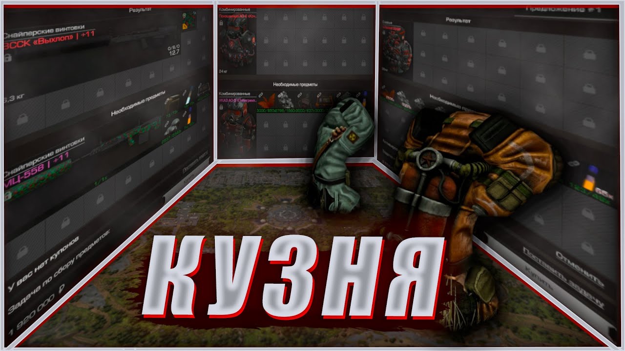 Захватили центр КУЗНИ в STALCRAFT:X! Скрафтил много костюмов, и залутал ВЫБРОСЫ!