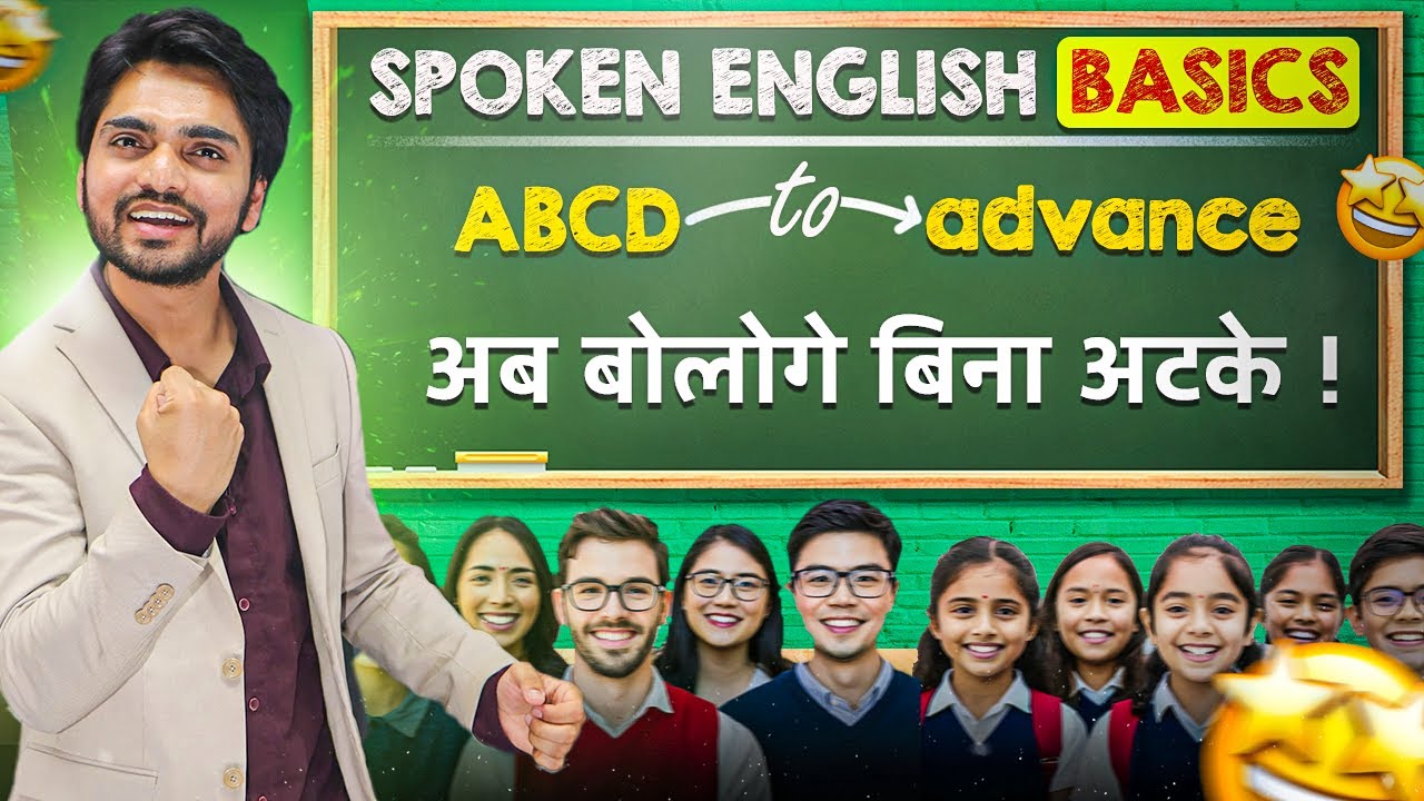 How To Speak English Fluently And Confidently | English Speaking Practice |Techniques/Classes/Course