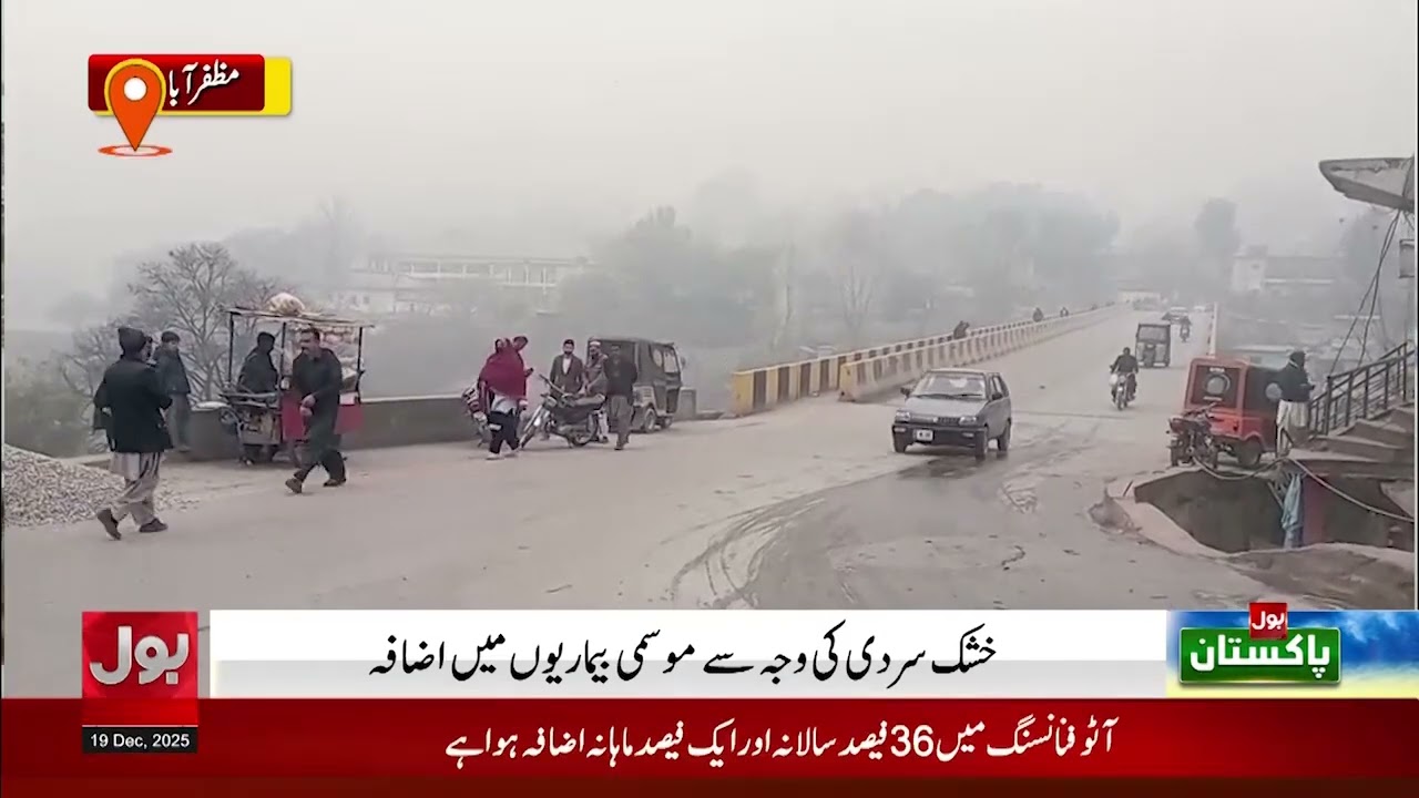 Cold Wave Continues in Azad Kashmir | Seasonal Diseases Surge | Breaking News