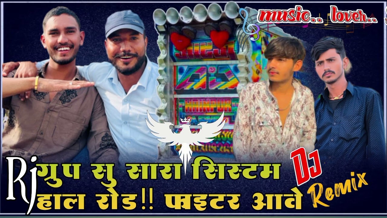  Rj ग्रुप सु सारा सिस्टम हाल रोड़ फाइटर आवे jBR ग्रुप सालवी चेनपुरा वाले सिंगर राहुल गुर्जर #song 