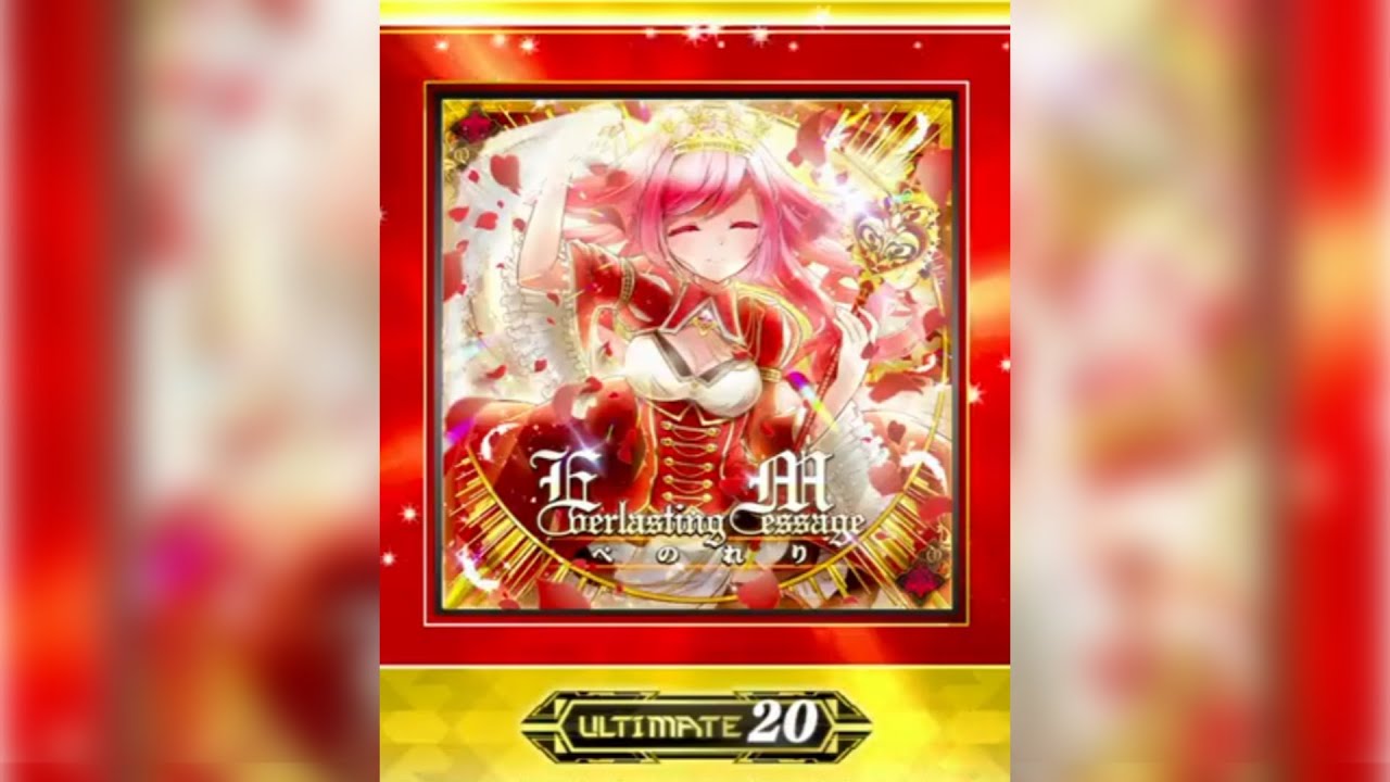 【SDVX】 Everlasting Message ULTIMATE (25.06.26)