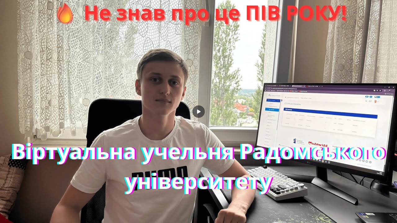 Шок! Я 4 місяці не знав про пошту від універу 📩 | Сайт, оцінки, платежі — усе показую!