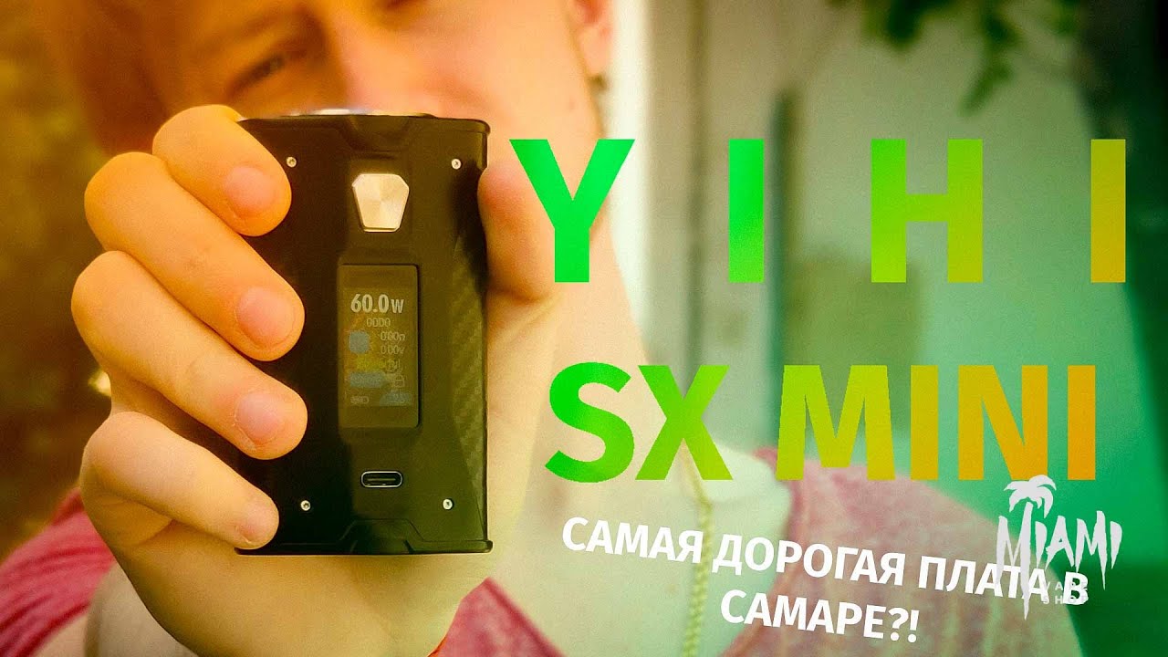 YIHI SX Mini || ОБЗОР