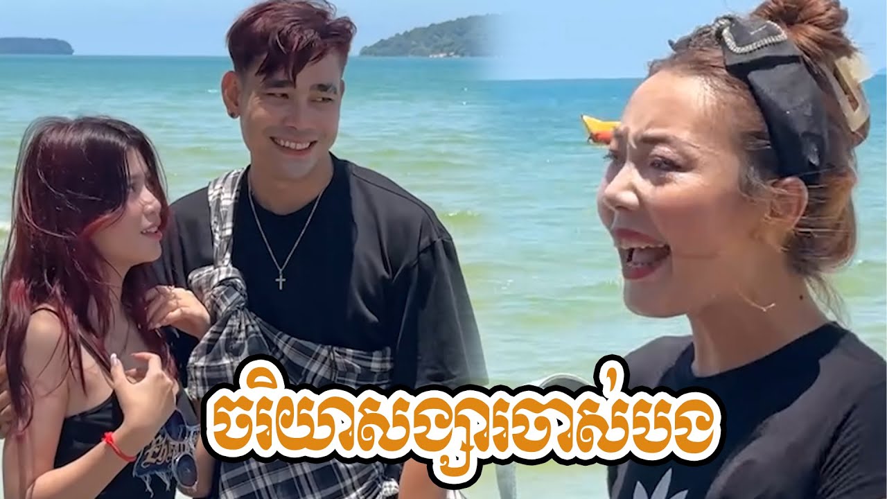 ចរិយាសង្សារចាស់បង