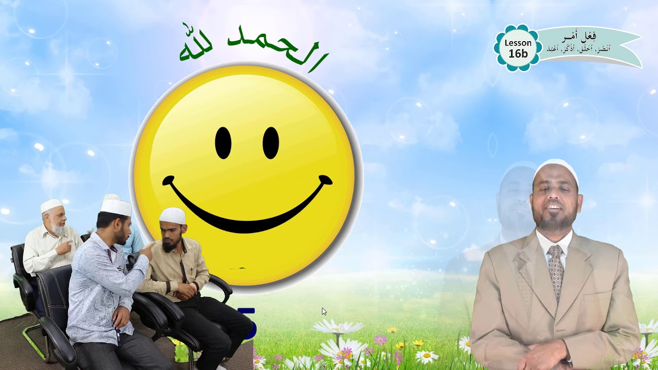 C1_English | Lesson-16b - انصر اخلق اذكر اعبد | Understand Al-Qur'an & Salah, the easy way