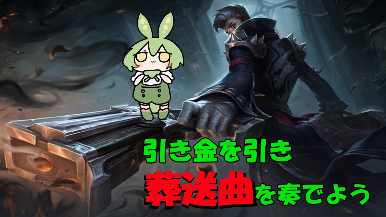【ずんだもん実況】掻き鳴らせ、死のソナタを！グレンジャーを使うずんだ【モバイルレジェンド/Mobile Legends】