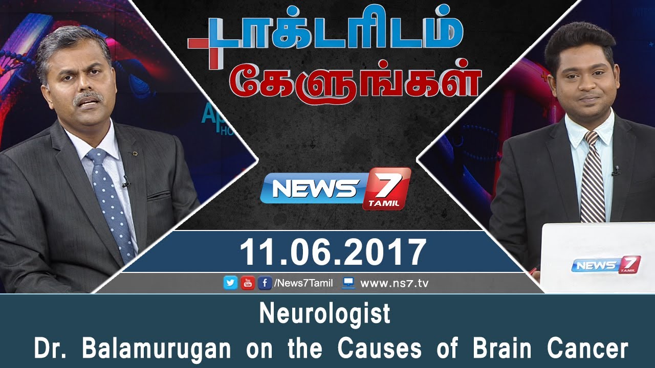 Neurologist Dr. Balamurugan on the Causes of Brain Cancer | News7 Tamil