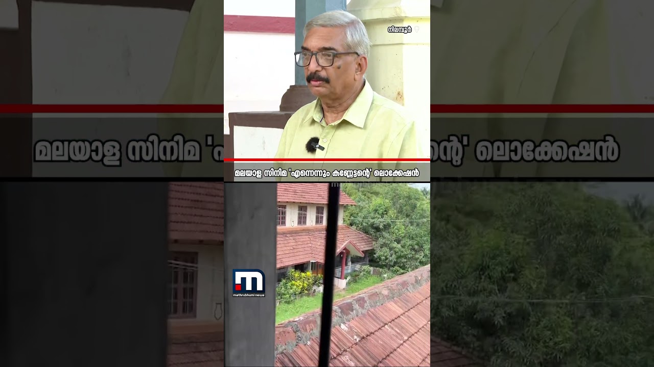Nilambur Valiya Kovilakam is a historical place...! | Nilambur | Nilambur Valiya Kovilakam