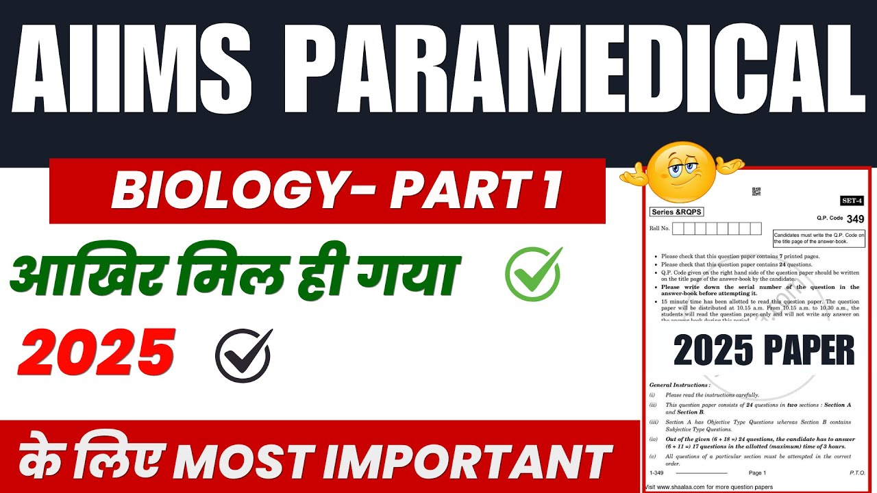 AIIMS Paramedical Previous Year Paper 2024 | Biology PYQs with Solutions | 2025 में ऐसा ही आएगा पेपर