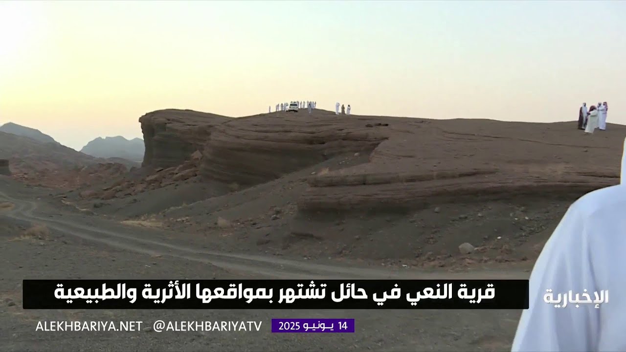 قرية النعي بحائل تضم مواقع تاريخية مثل عين عنترة بن شداد وقبره
