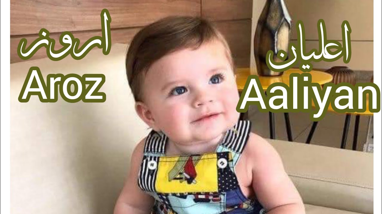 100 Trending Baby Boy Names 2024/Unique Muslim Boy Names 2025/Latest 100 Elegant Baby Boy Names 2025