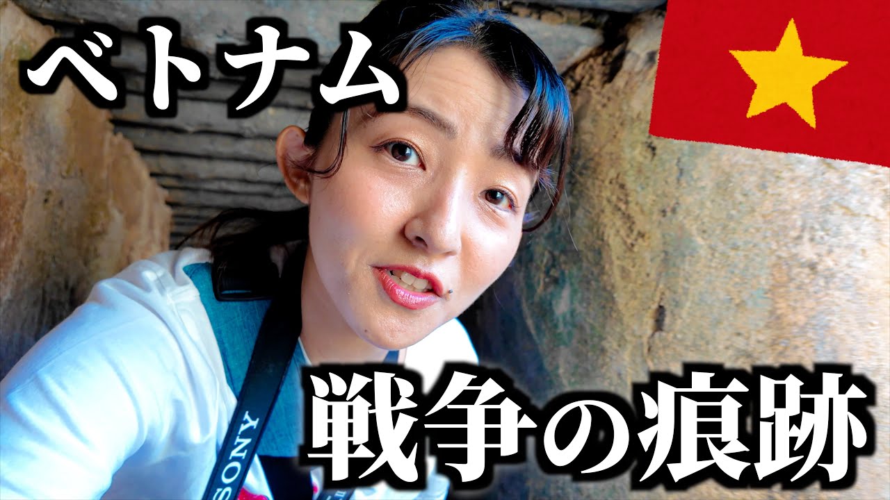 【ベトナム】戦争の激戦地を巡る！終戦のきっかけとなったディエンビエンフーを観光する一日。