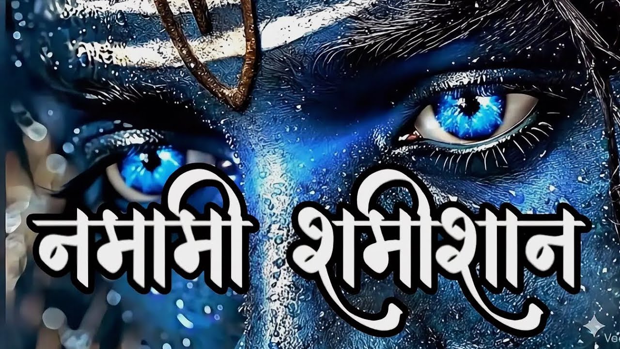 Namami Shamisham | नमामी शमीशाम | Power of Lord Shiva-Shiva Rudrashtakam | Ancient Mantra 