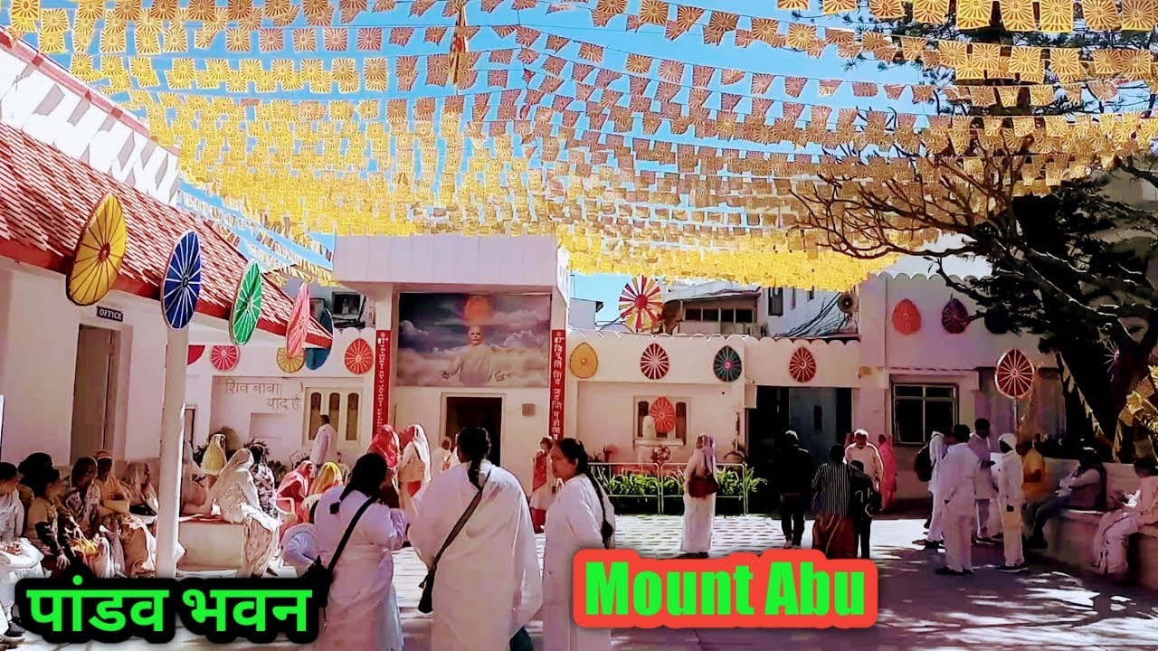 पांडव भवन की यात्रा || mount abu || brahma kumaris || pandav bhawan || @BkMadhuban
