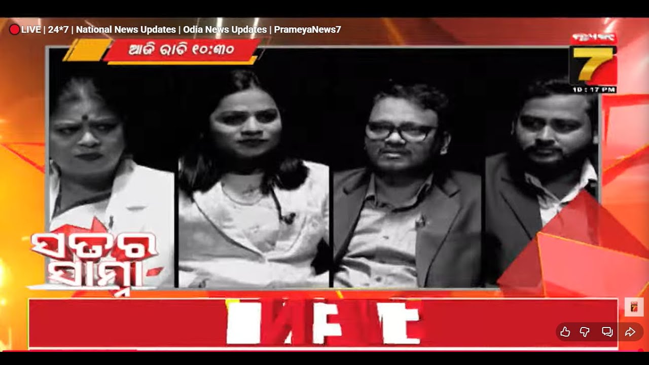 🔴LIVE | ଏବେ କ'ଣ କରୁଛନ୍ତି ଦୂତୀ ଚାନ୍ଦ ? | Dutee Chand, Olympic Sprinter | PrameyaNews7