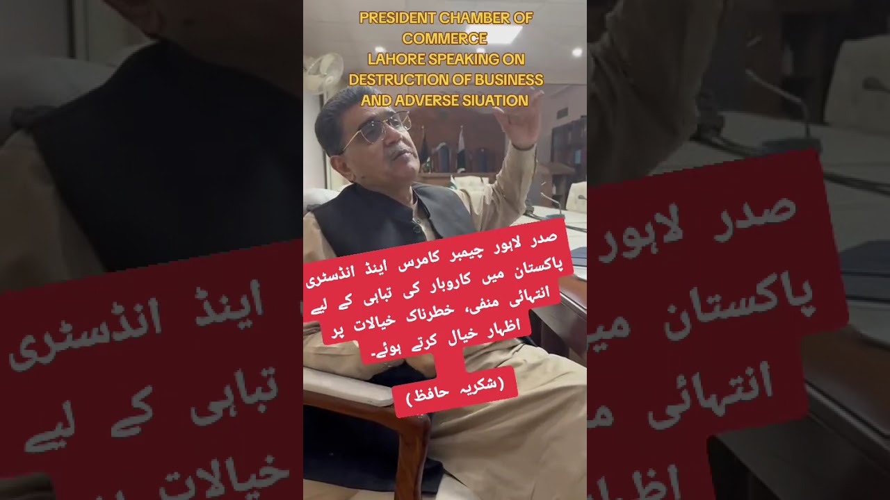 President Lahore Chamber of Commerce speaking on destruction of businesses in Pakistan 