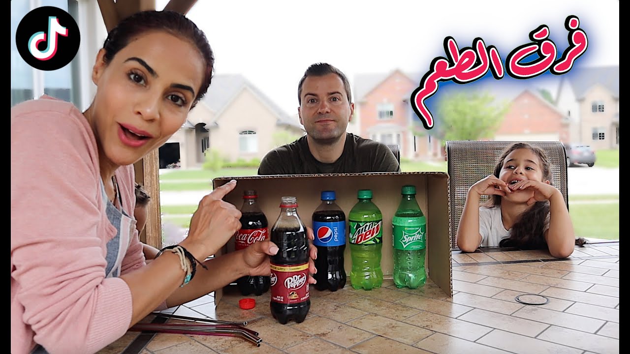 تحدي حاسة التذوق - جبنا العيد | TIK TOK DRINK CHALLENGE