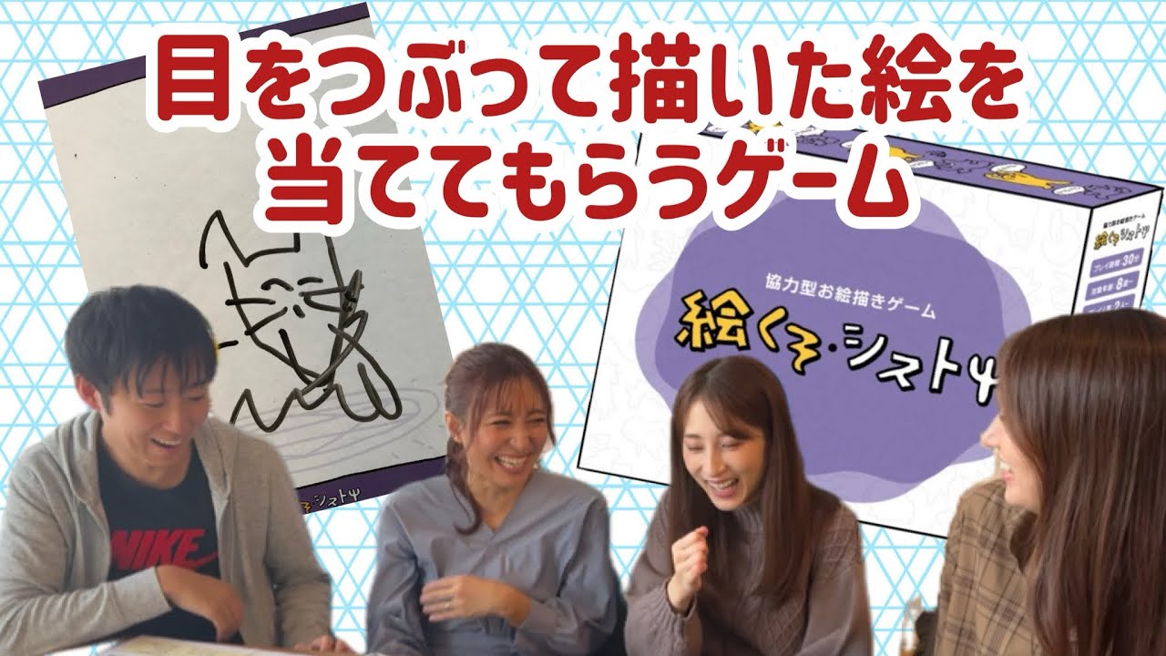 【ボードゲーム】プレイヤーにとりつく悪魔の正体を見破れ！“絵クソ・シスト”