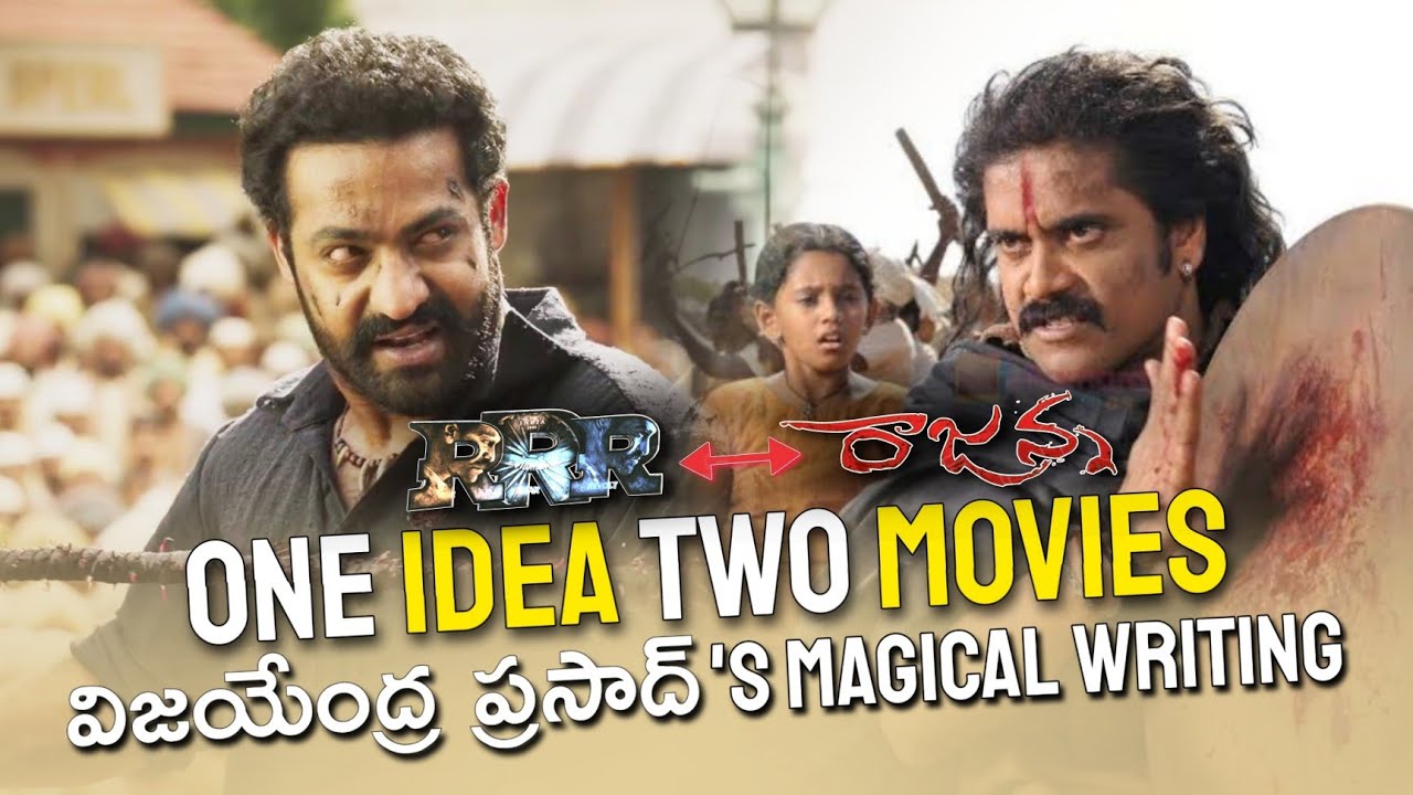 Birth of RRR | Similarities Between Rajanna and RRR | Vithin cine