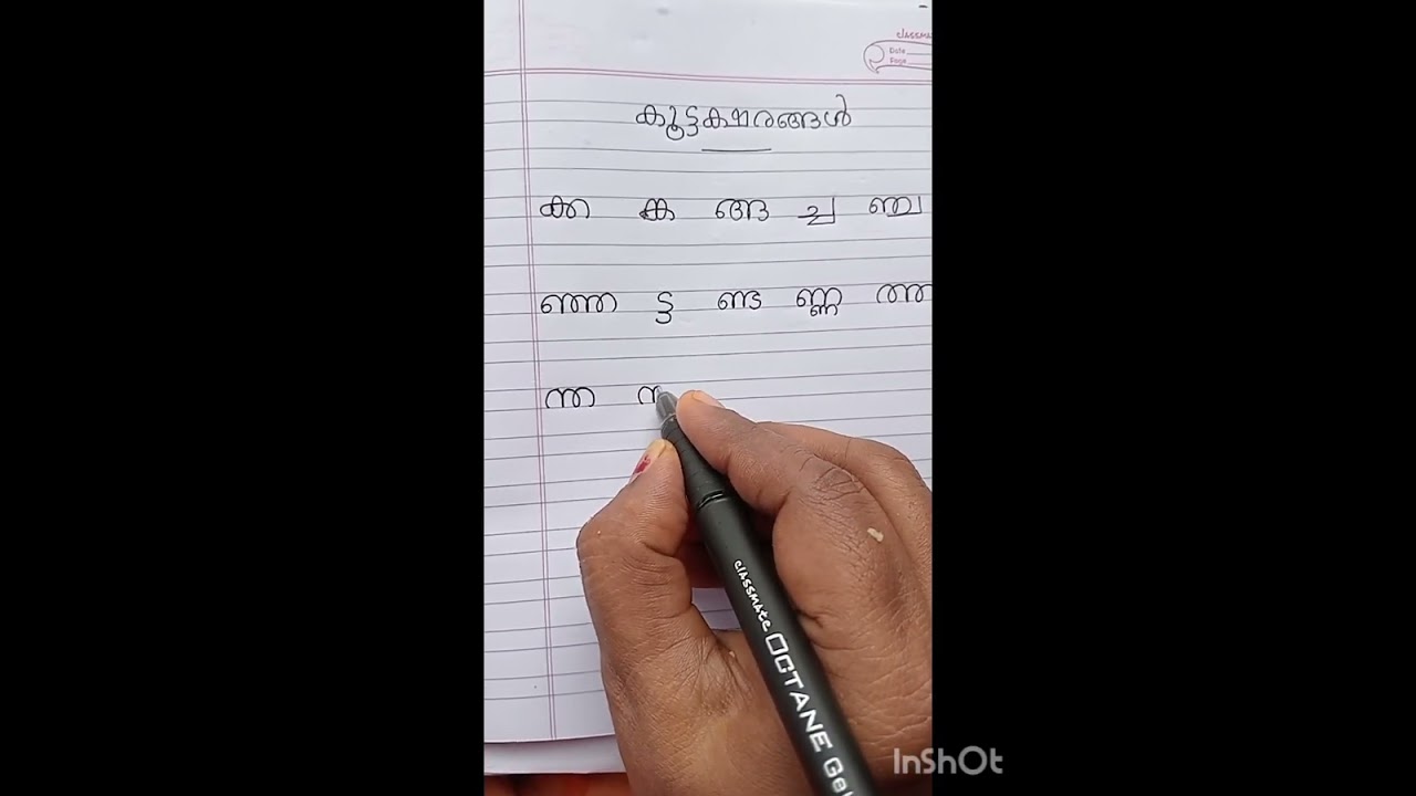 Malayalam   Koottaksharangal