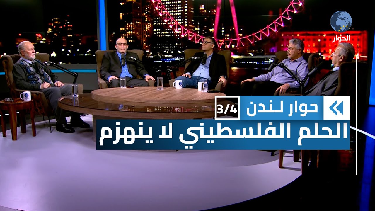 هل لدينا بالفعل مشروع وطني فلسطيني؟ | حوار لندن