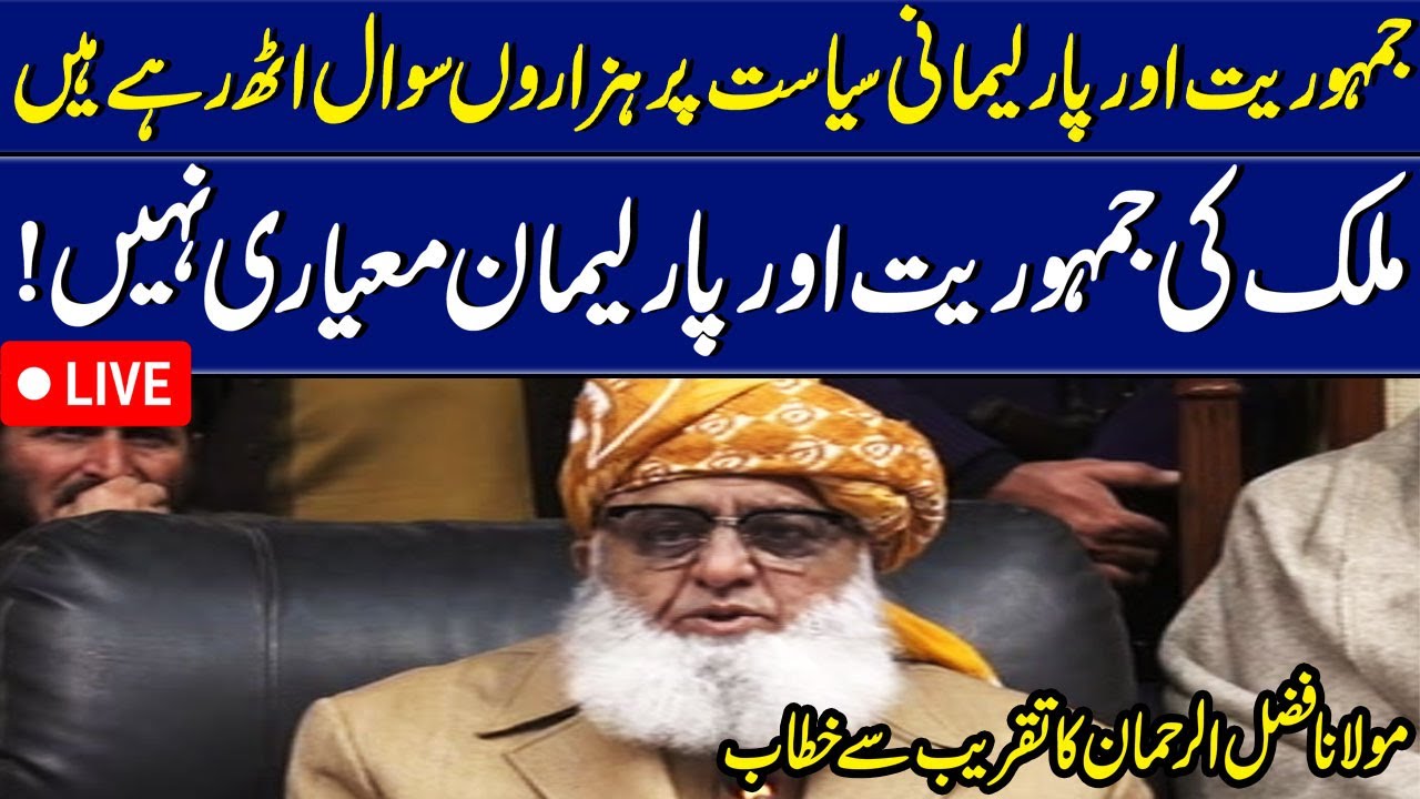 🔴𝗟𝗶𝘃𝗲: JUIF Chief Maulana Fazlur Rehman media talk in Peshawar | SAMAA TV