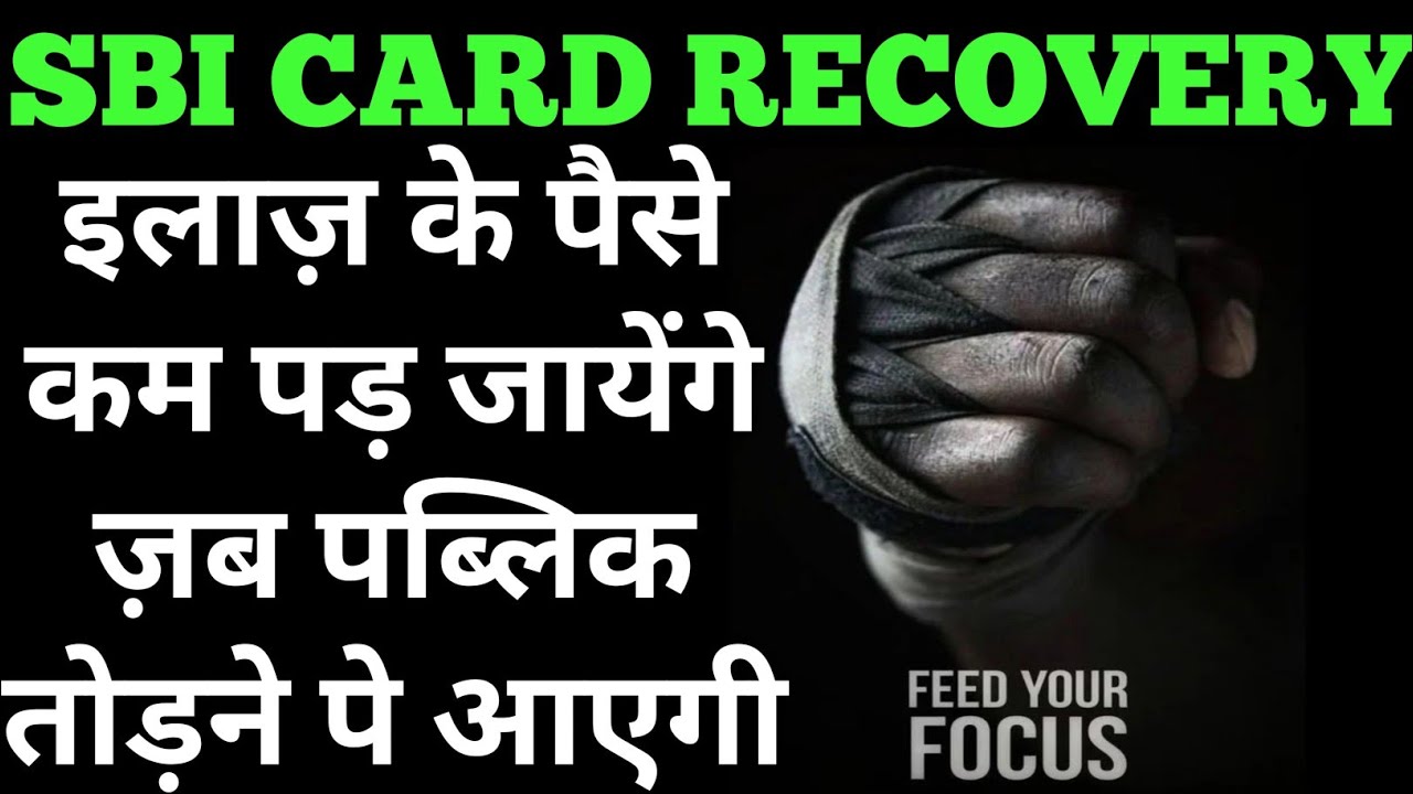 sbi recovery call | sbi recovery | sbi card recovery | sbi credit card recovery