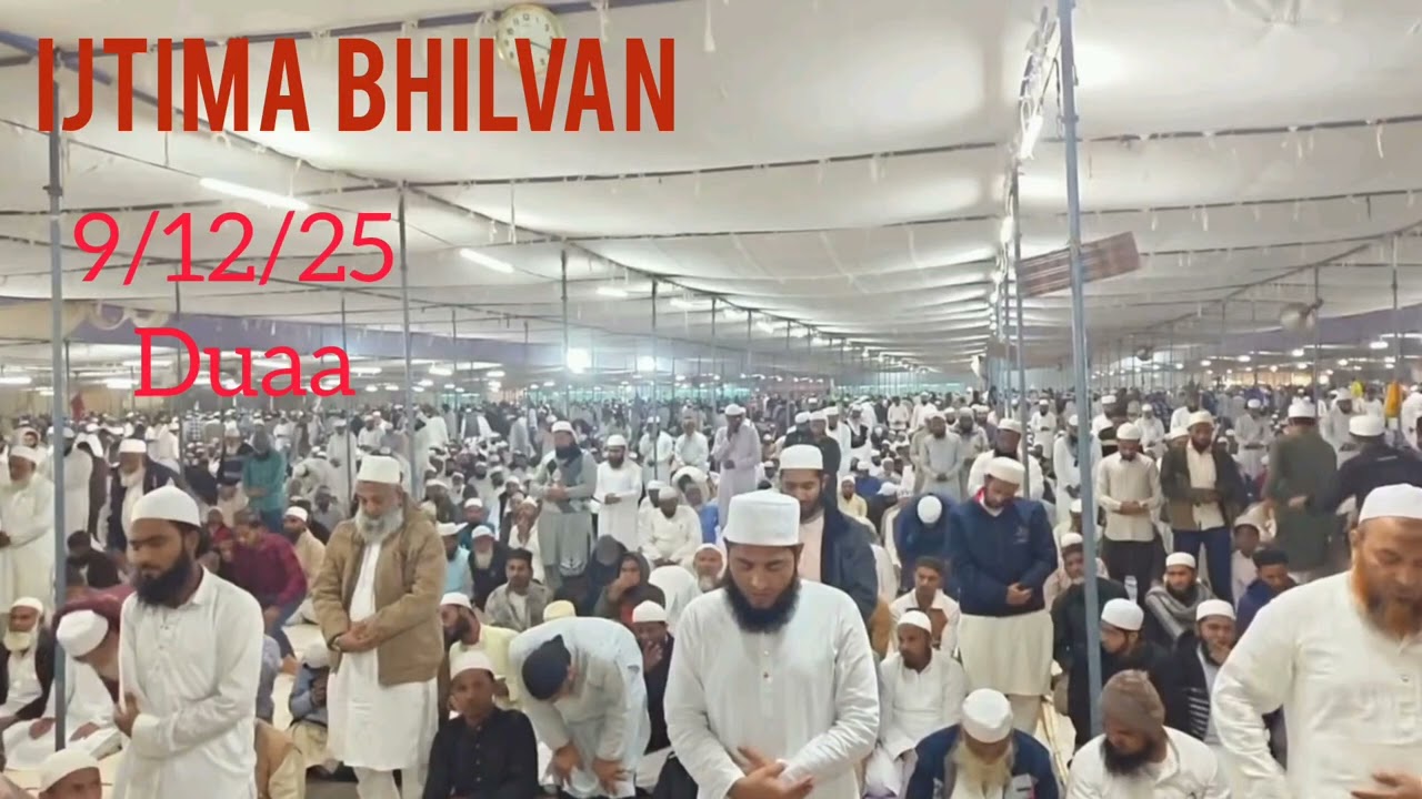 Duaa bhilvan ijtima 2025 #duaaviral #duaaa #ijtima