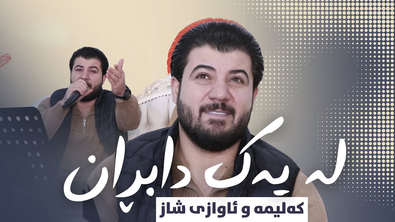 Awat Bokani - Layak Dabran (Danishtni Abdulla Kaptn Yasin) 4