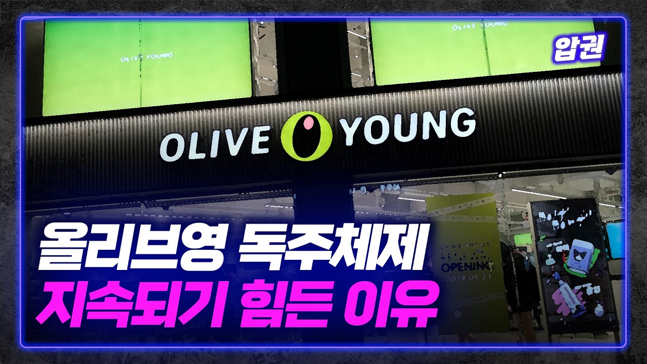 뷰티의 진짜 강자, 브랜드 기업 아니다? 볼수록 재밌는 한국 화장품 산업구조 [뷰티 2부]