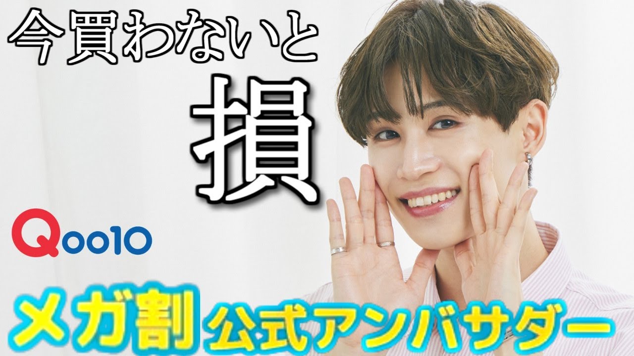 【1軍確定だらけ】Qoo10 メガ割で今買うべき韓国コスメスキンケア10選！