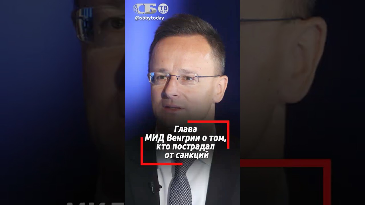 Политика изоляции нанесла вред ЕС. Петер Сийярто раскрыл правду