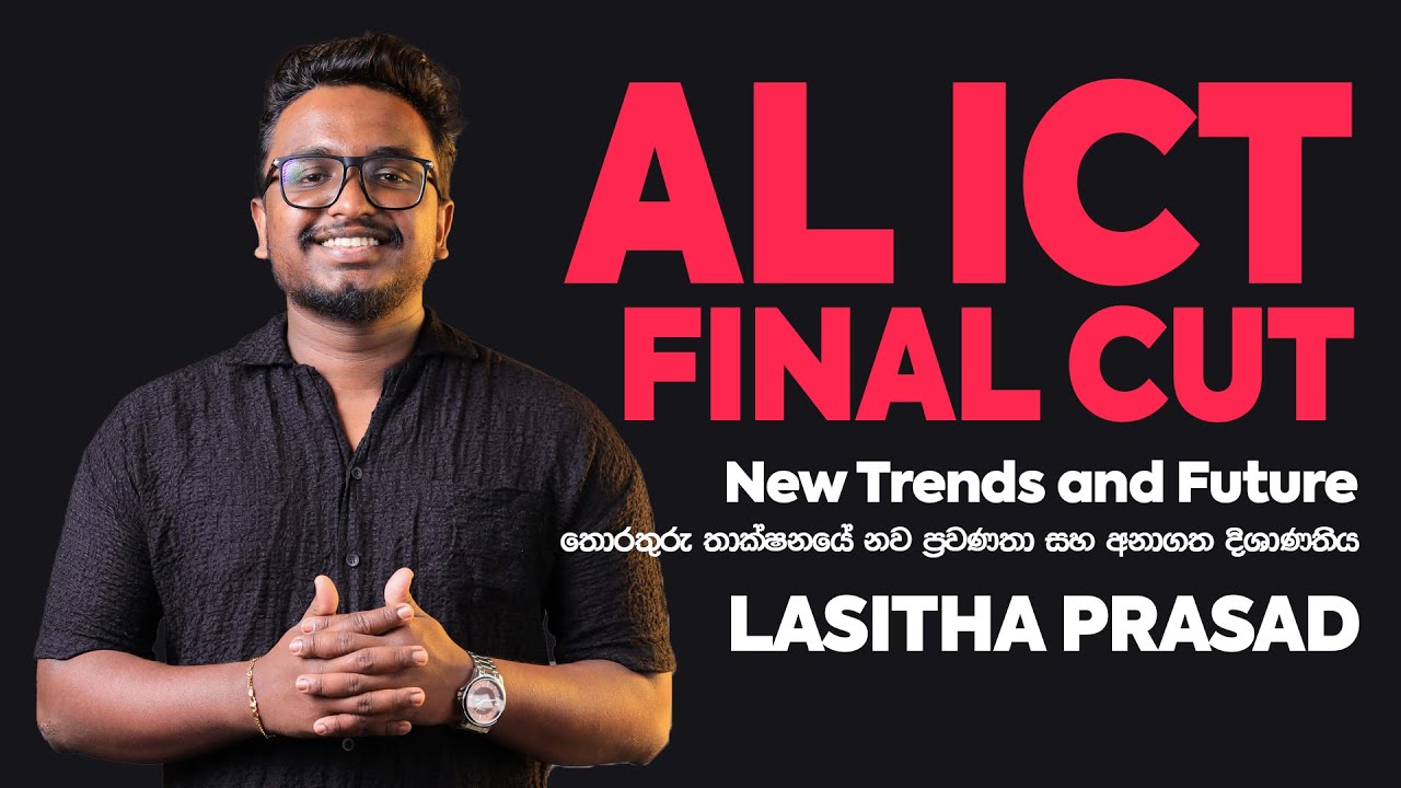 තොරතුරු සන්නිවේදන තාක්ශණයේ නව ප්‍රවණතා හා අනාගත දිශානති| Finalcut | Unit 13 | Lasitha Prasad