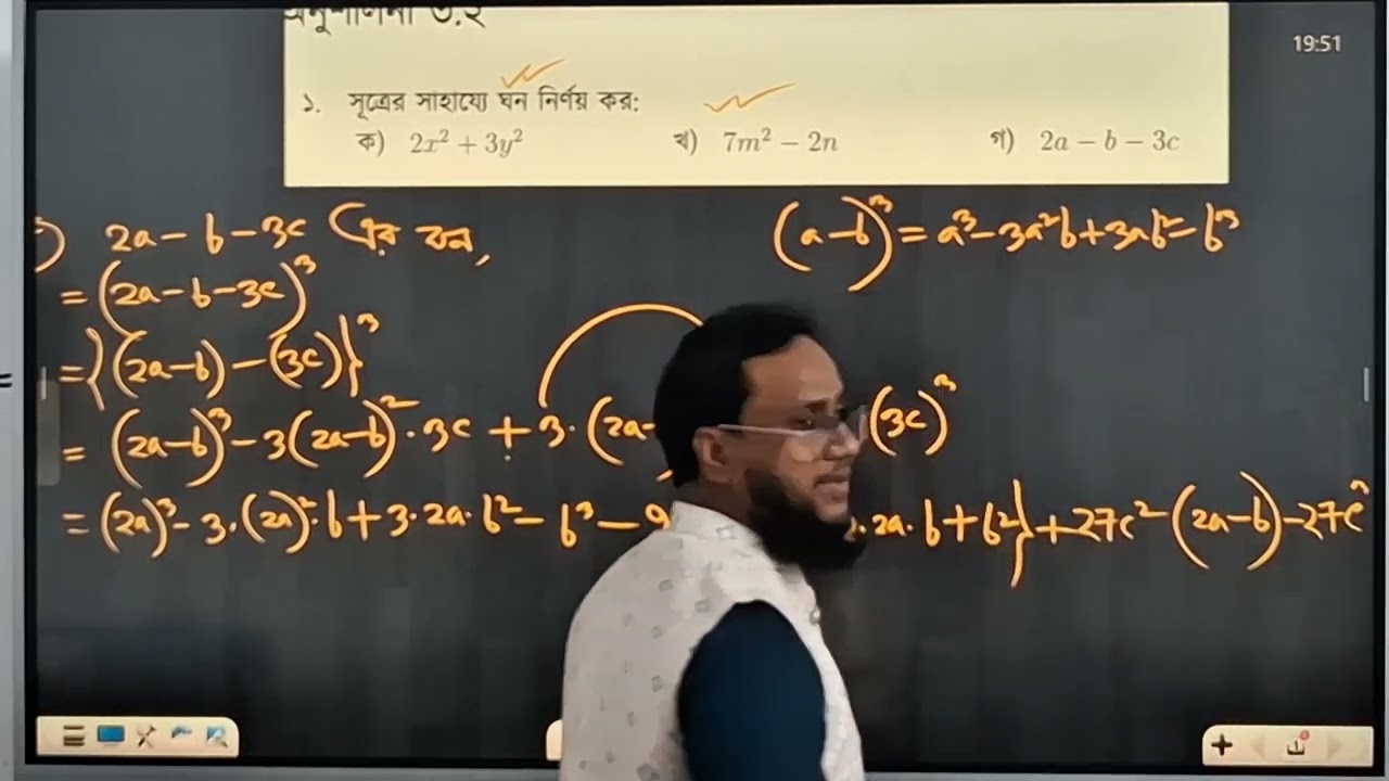 বীজগাণিতিক রাশি অনুশীলনী ৩.২ এর সব  Math  ||  SSC Math Chapter 3.2 || Nine Ten Math Chapter 3.2|| 