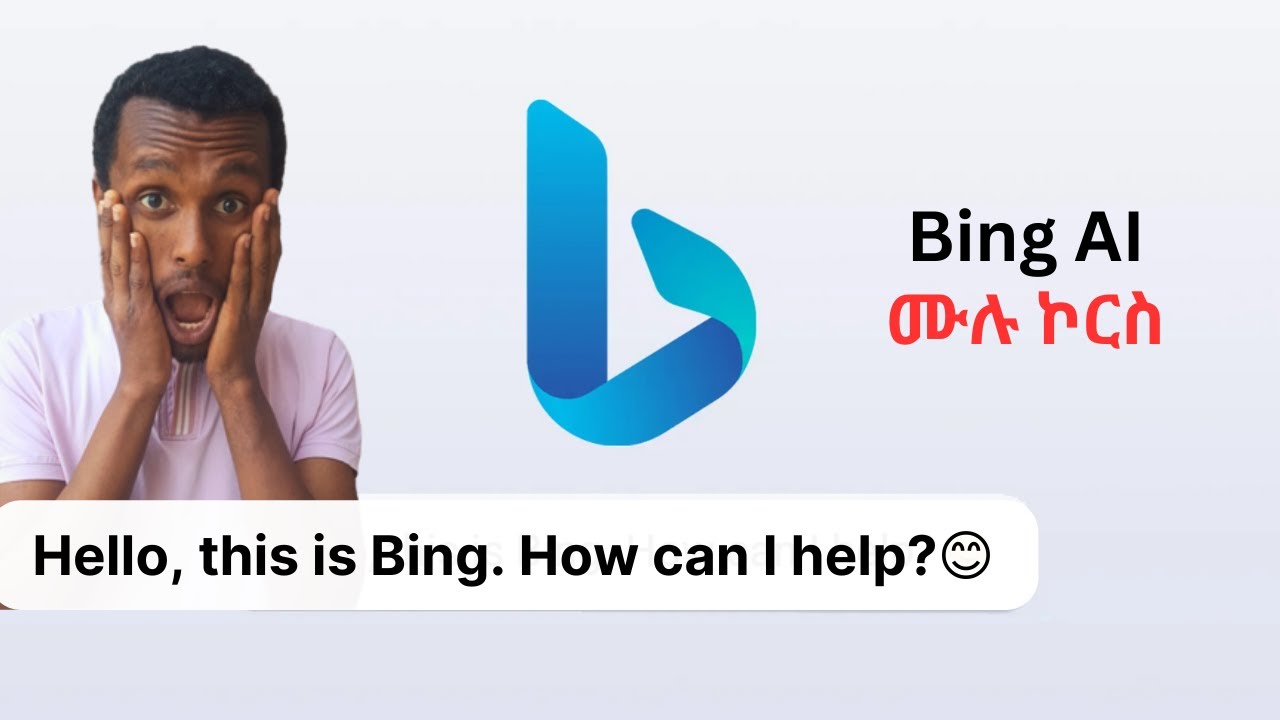 Microsoft Bing AI እንዴት እንጠቀማለን?